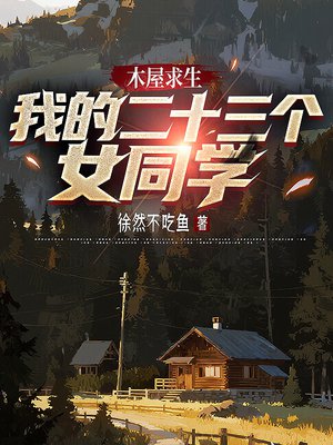 ľ���������ҵĶ�ʮ����Ůͬѧ