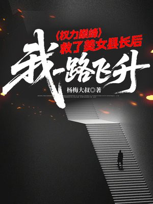 Ȩ���۷壺������Ů�س�����һ·����