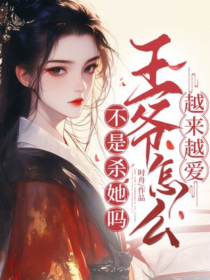 ����ɱ������ү��ôԽ��Խ����