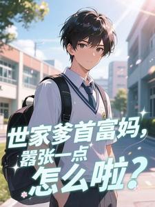 ���ҵ��׸��裬����һ����ô����