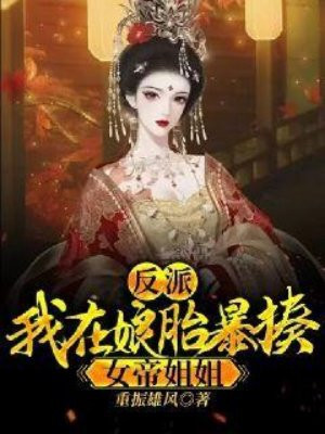 ���ɣ�������̥����Ů�۽��