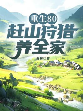 ����80����ɽ������ȫ��