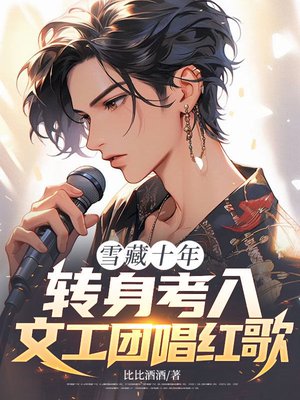 ѩ��ʮ�꣬ת�������Ĺ��ų����