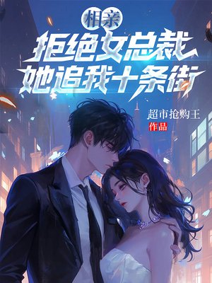 ���׾ܾ�Ů�ܲã���׷��ʮ����